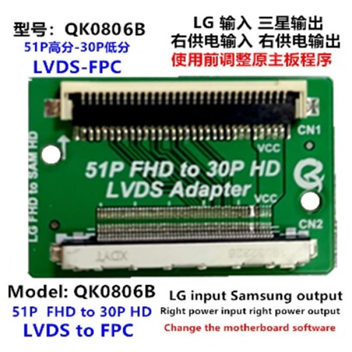 samsung to lg FPC TO LVDS